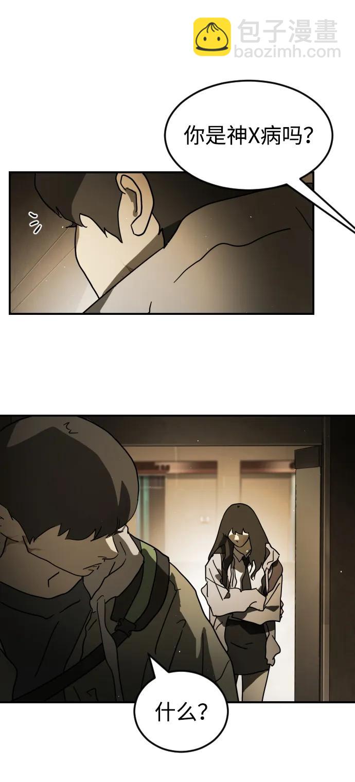 末日危機 - 第99話(1/2) - 2