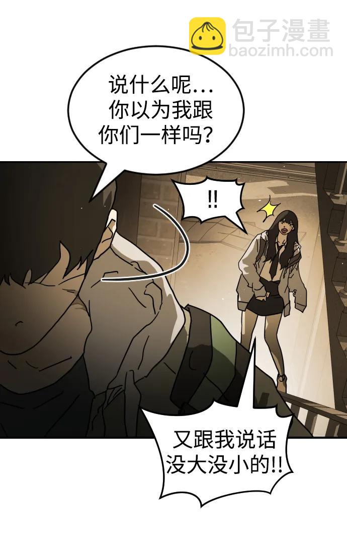 末日危機 - 第99話(1/2) - 4