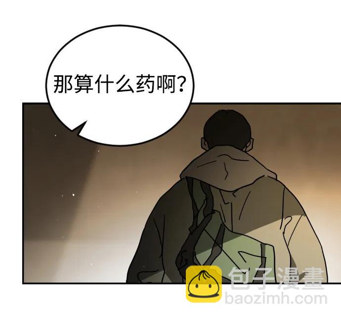 末日危機 - 第99話(1/2) - 5