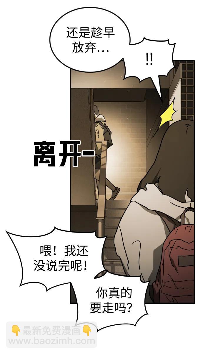 末日危機 - 第99話(1/2) - 7