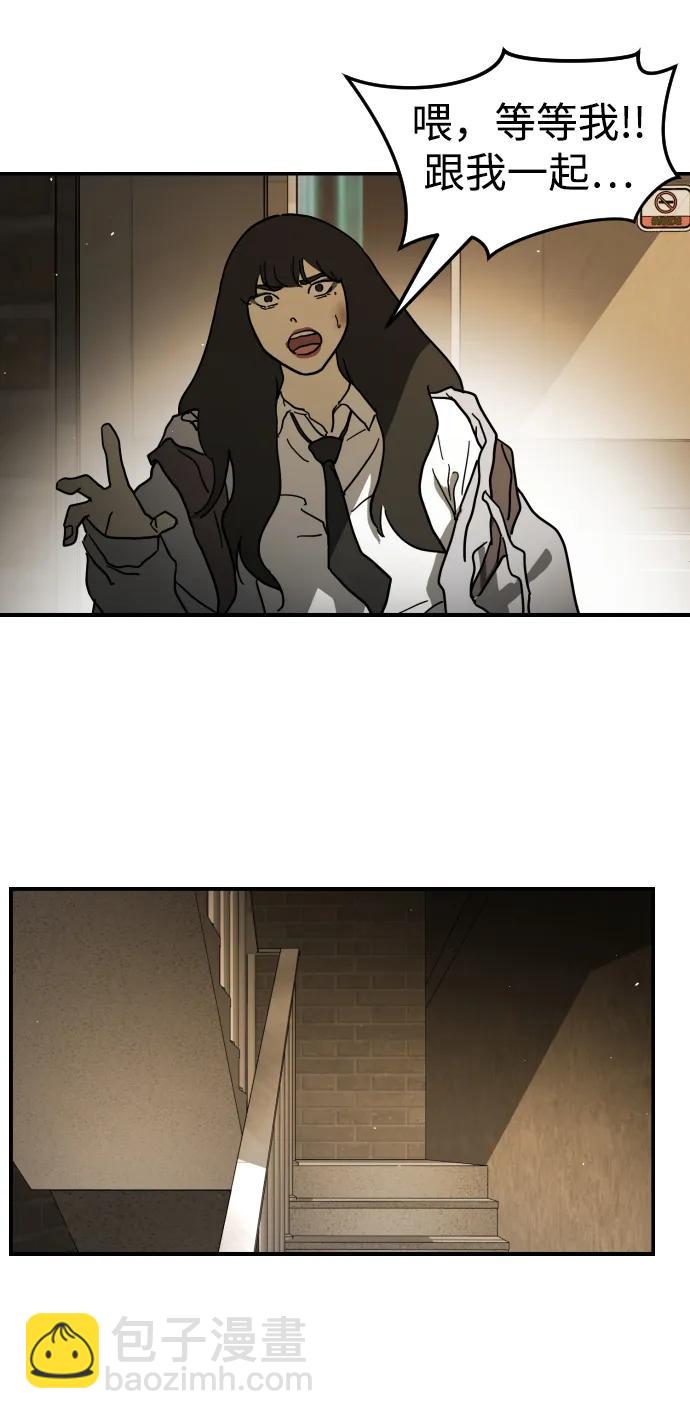 末日危機 - 第99話(1/2) - 8