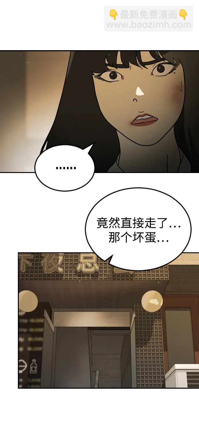 末日危機 - 第99話(1/2) - 1