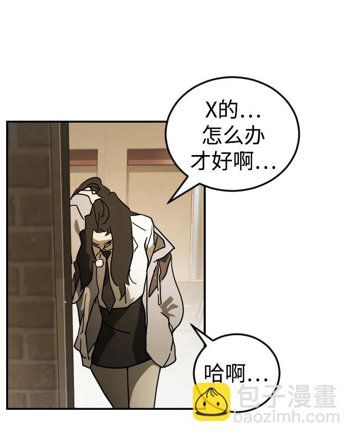 末日危機 - 第99話(1/2) - 2