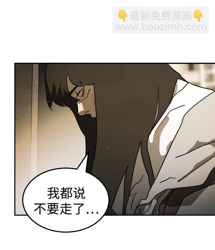 末日危機 - 第99話(1/2) - 3