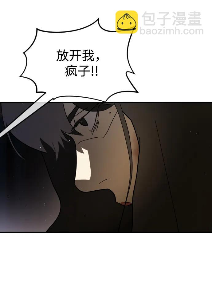 末日危機 - 第99話(1/2) - 4