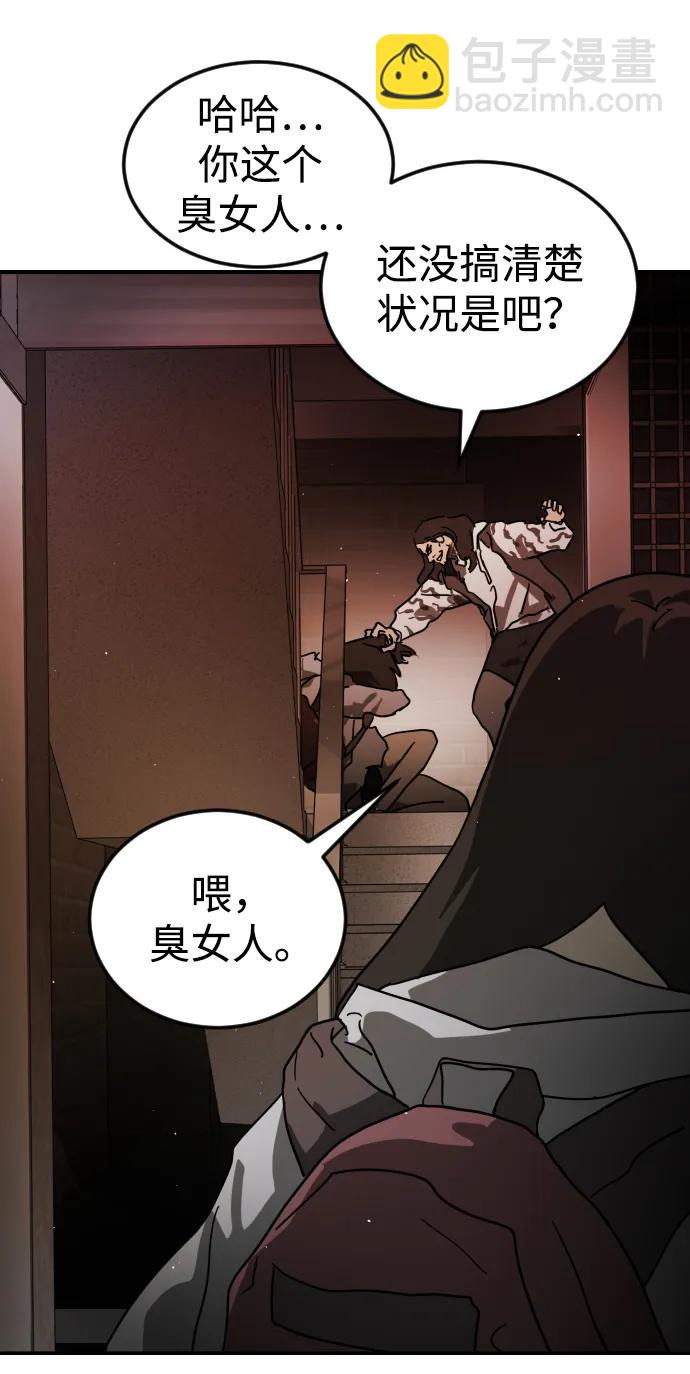 末日危機 - 第99話(1/2) - 5