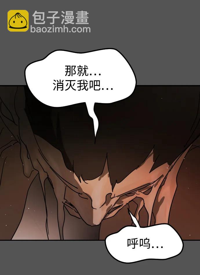 末日危機 - 第99話(1/2) - 3