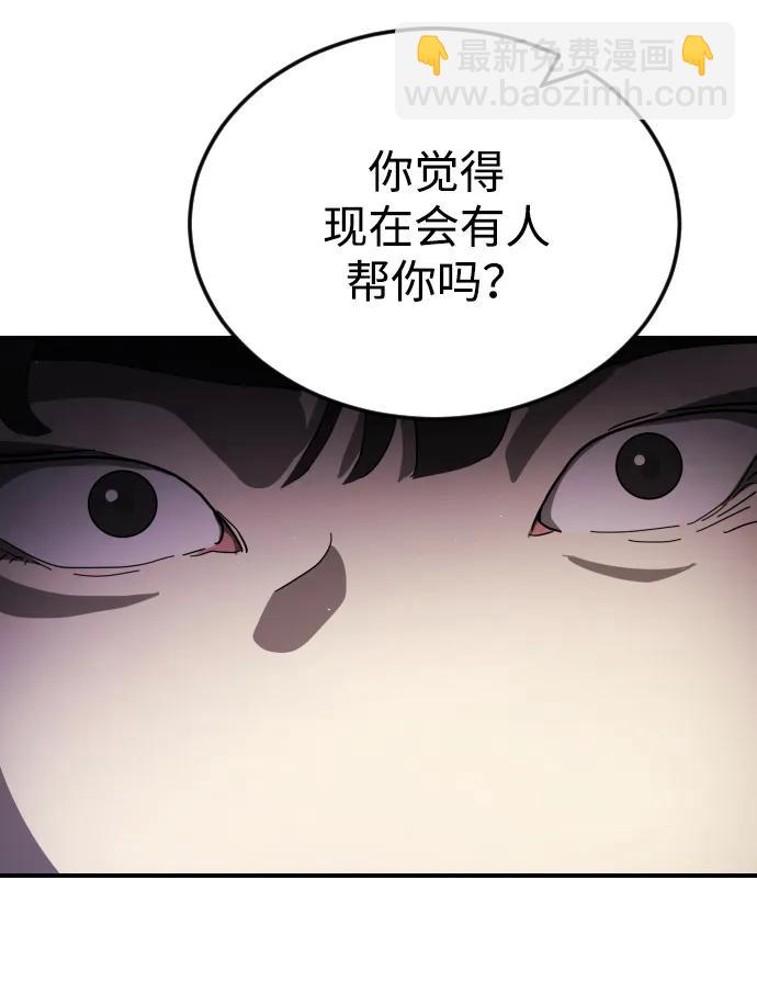 末日危機 - 第99話(1/2) - 6