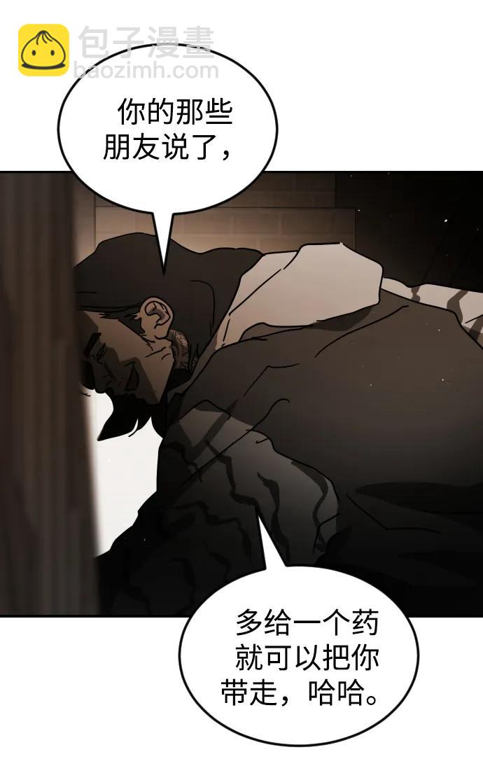 末日危機 - 第99話(1/2) - 7