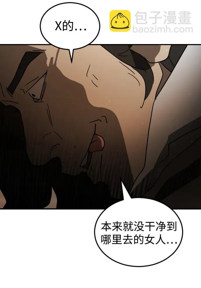 末日危機 - 第99話(1/2) - 8