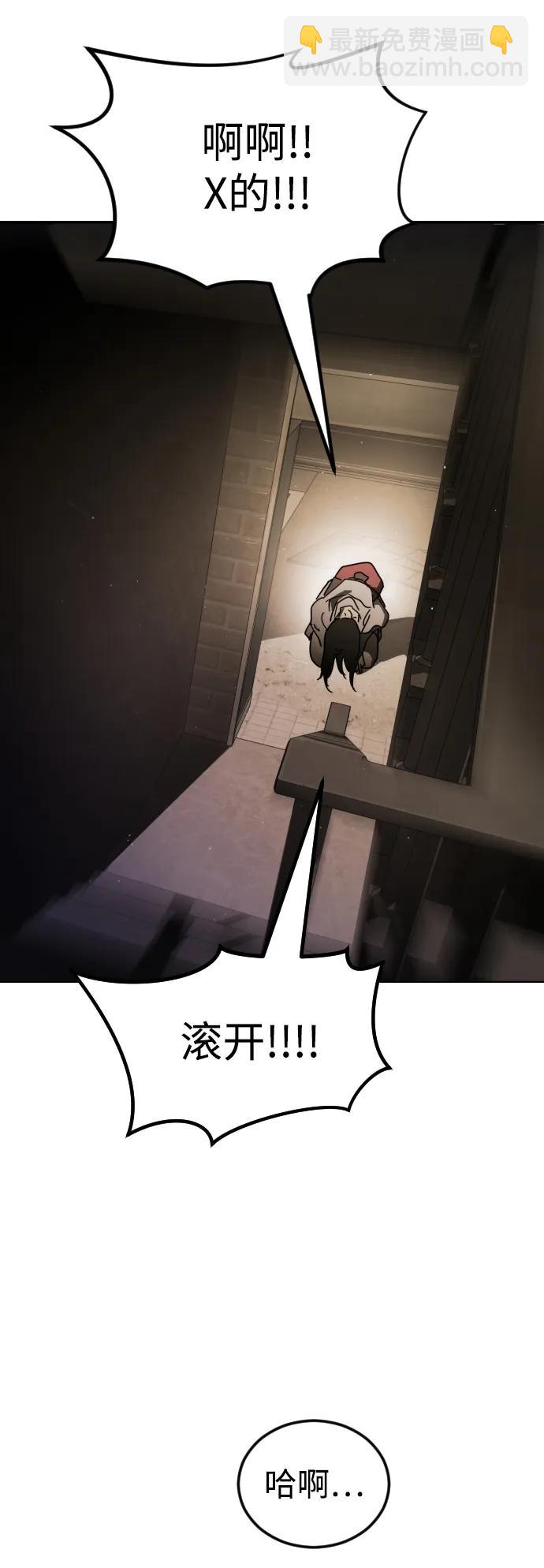 末日危機 - 第99話(1/2) - 1