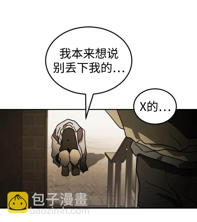 末日危機 - 第99話(1/2) - 3