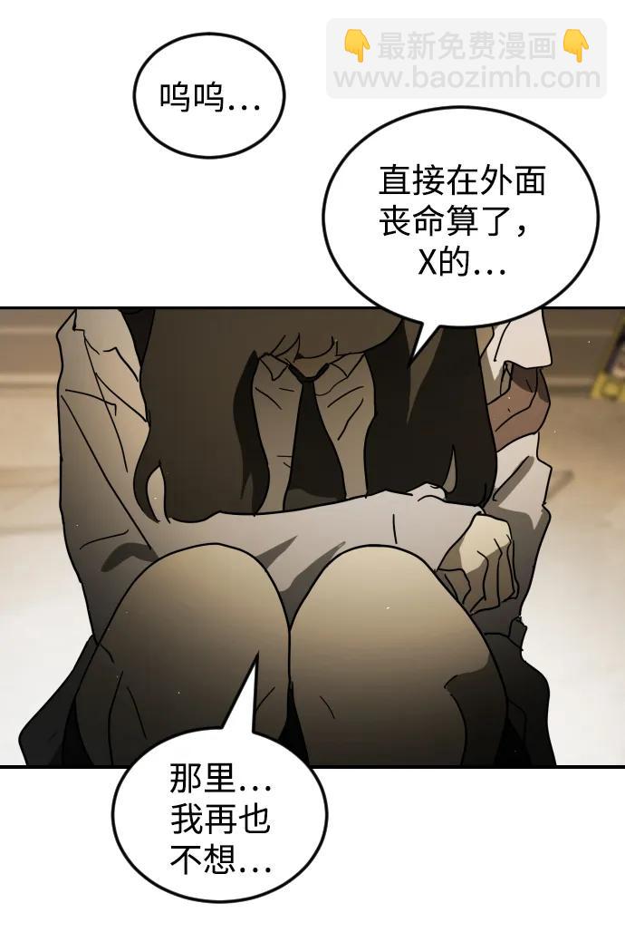 末日危機 - 第99話(1/2) - 4