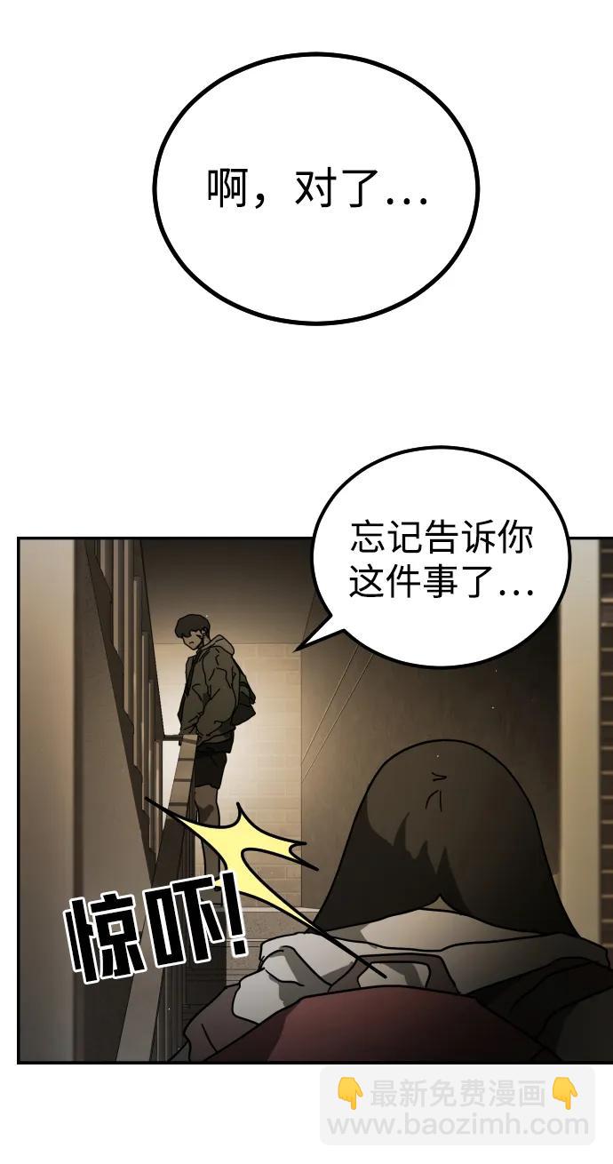 末日危機 - 第99話(1/2) - 5