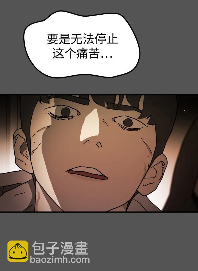 末日危機 - 第99話(1/2) - 4