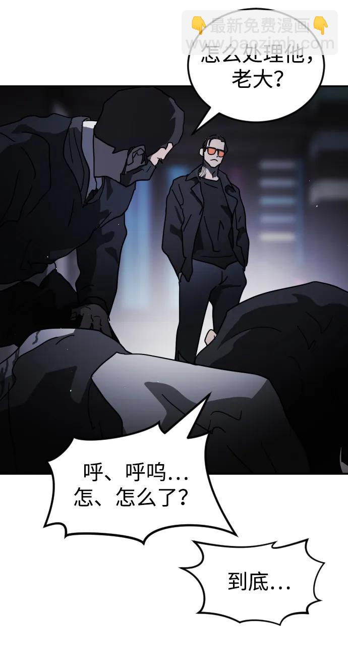 末日危機 - 第99話(1/2) - 8