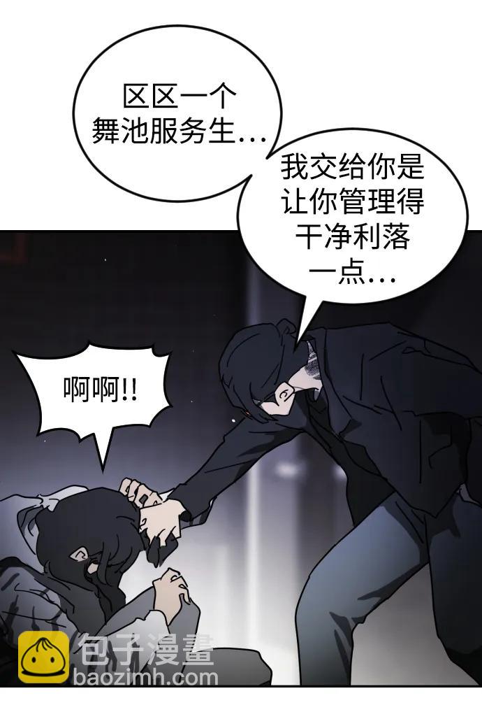 末日危機 - 第99話(1/2) - 1