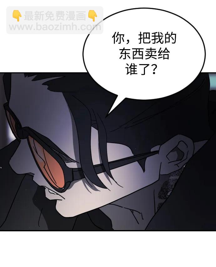 末日危機 - 第99話(1/2) - 2