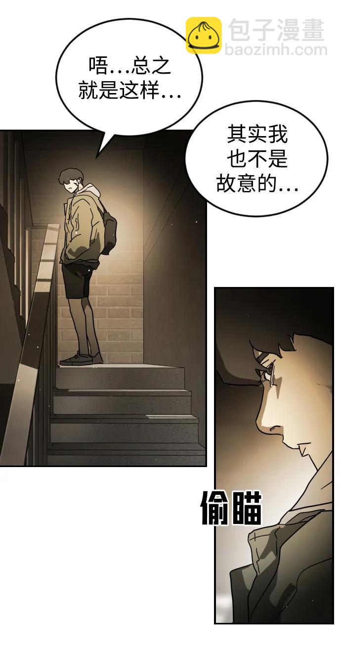 末日危機 - 第99話(1/2) - 4