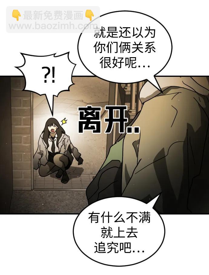 末日危機 - 第99話(1/2) - 5