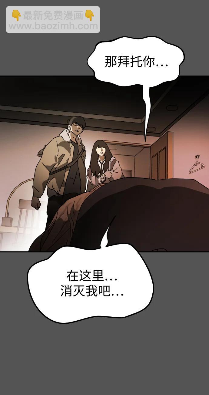 末日危機 - 第99話(1/2) - 5