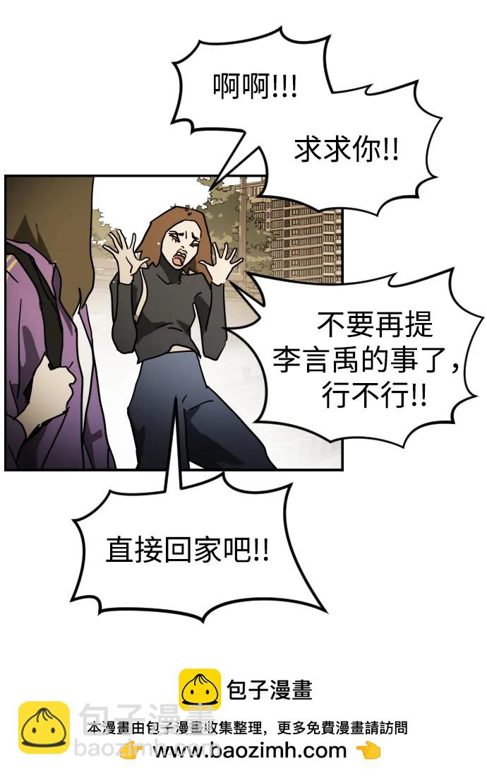 末日危機 - 第99話(1/2) - 2