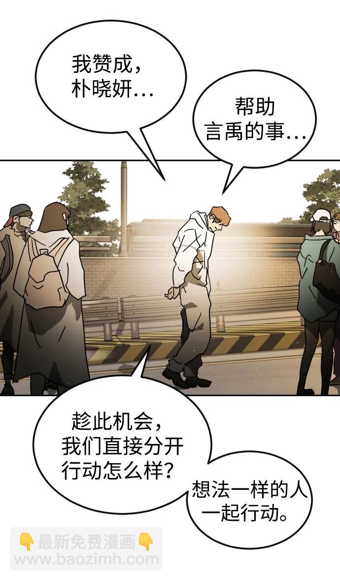 末日危機 - 第99話(2/2) - 5