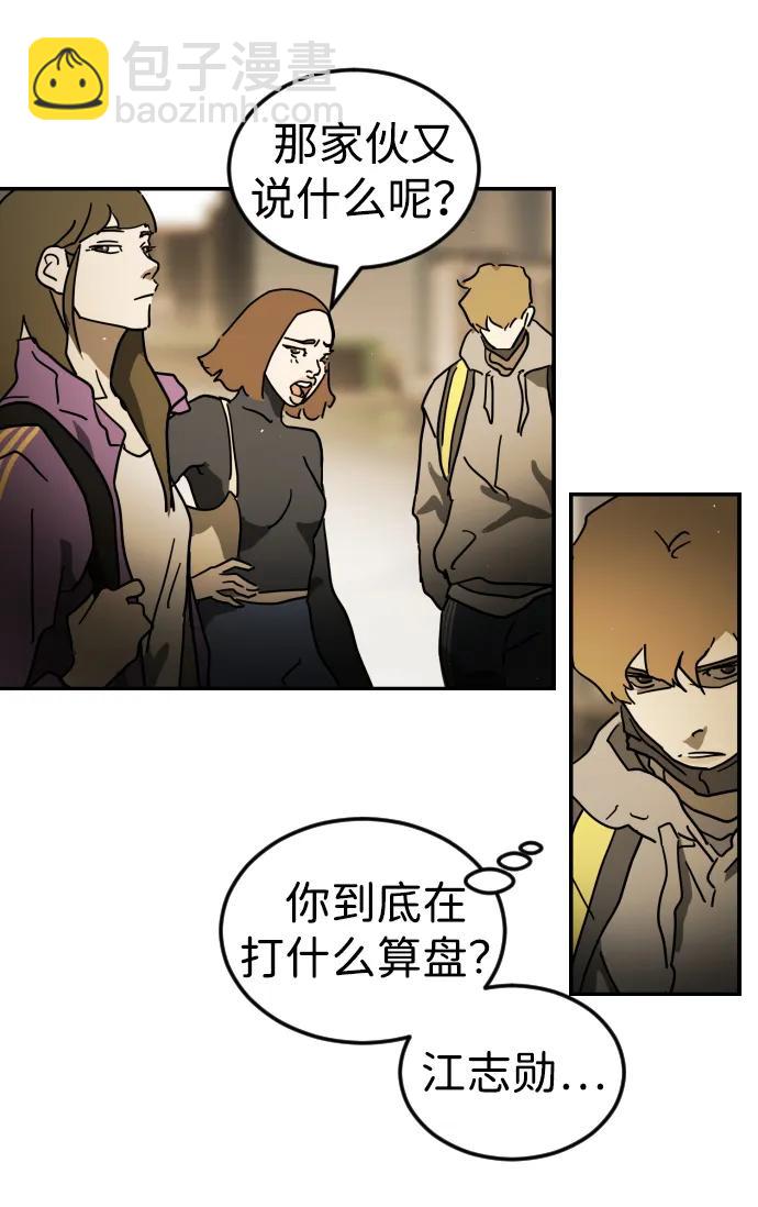 末日危機 - 第99話(2/2) - 7