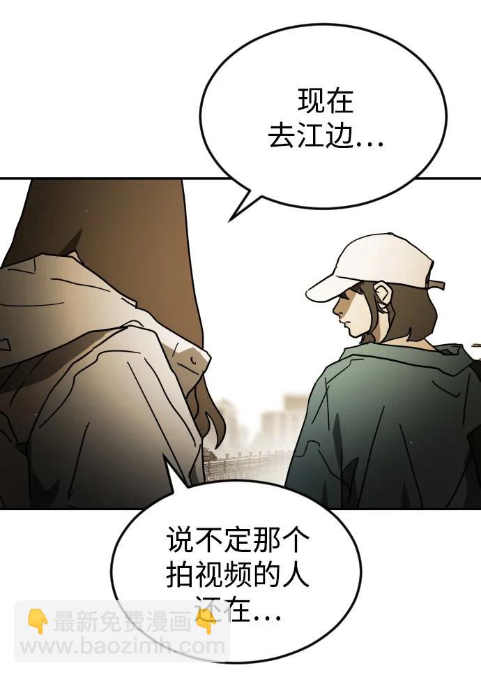 末日危機 - 第99話(2/2) - 1