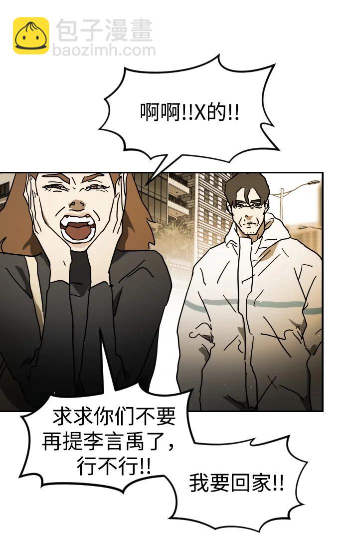 末日危機 - 第99話(2/2) - 6