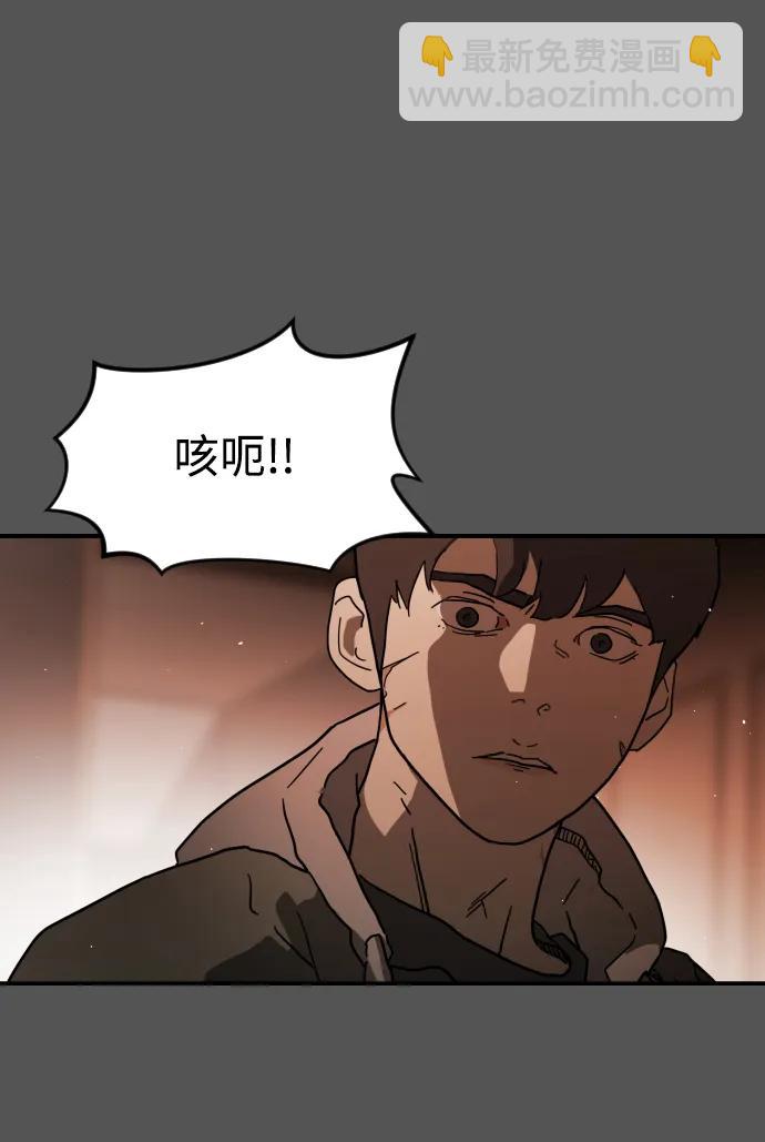 末日危機 - 第99話(1/2) - 6