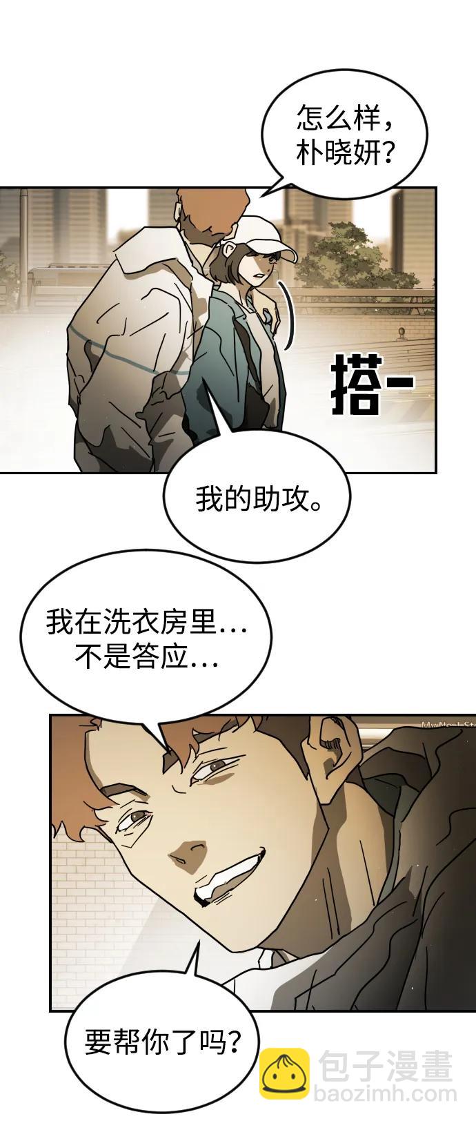 末日危機 - 第99話(2/2) - 2