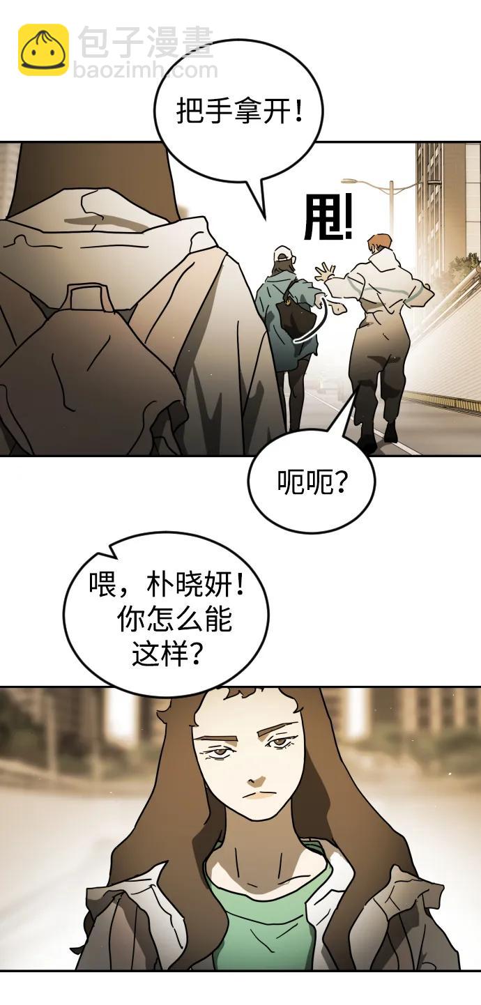 末日危機 - 第99話(2/2) - 4