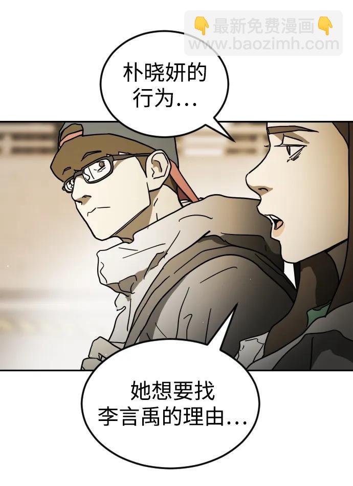 末日危機 - 第99話(2/2) - 6