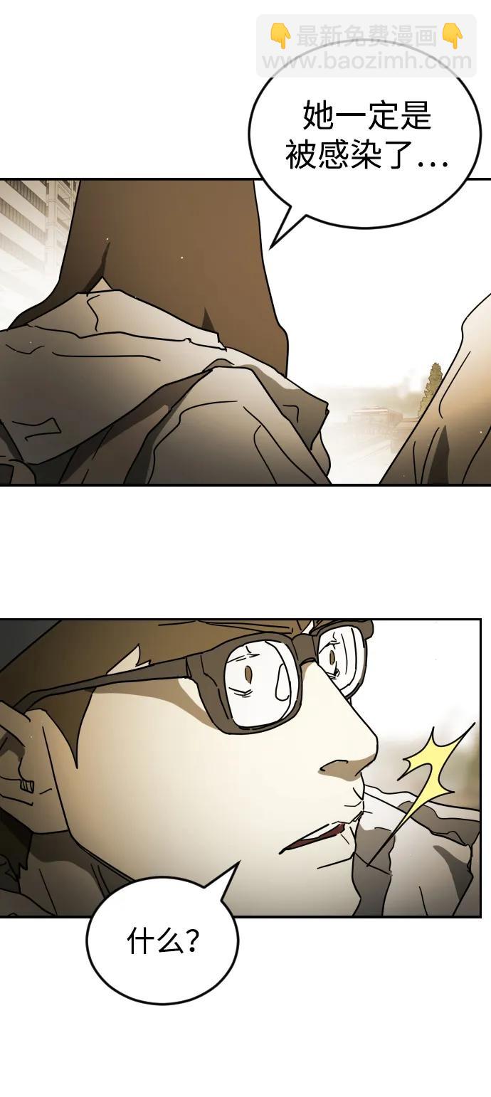 末日危機 - 第99話(2/2) - 1