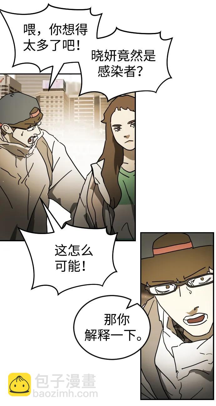 末日危機 - 第99話(2/2) - 4