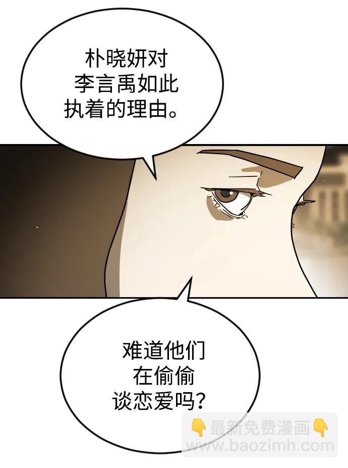 末日危機 - 第99話(2/2) - 5