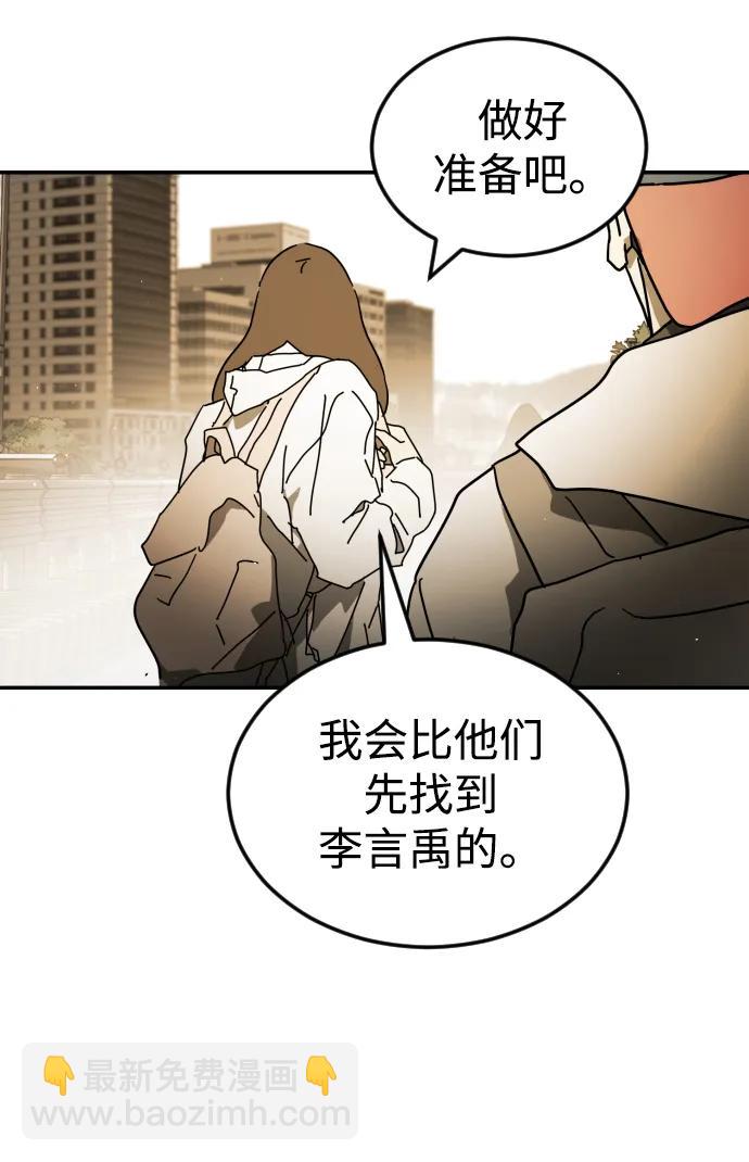 末日危機 - 第99話(2/2) - 7