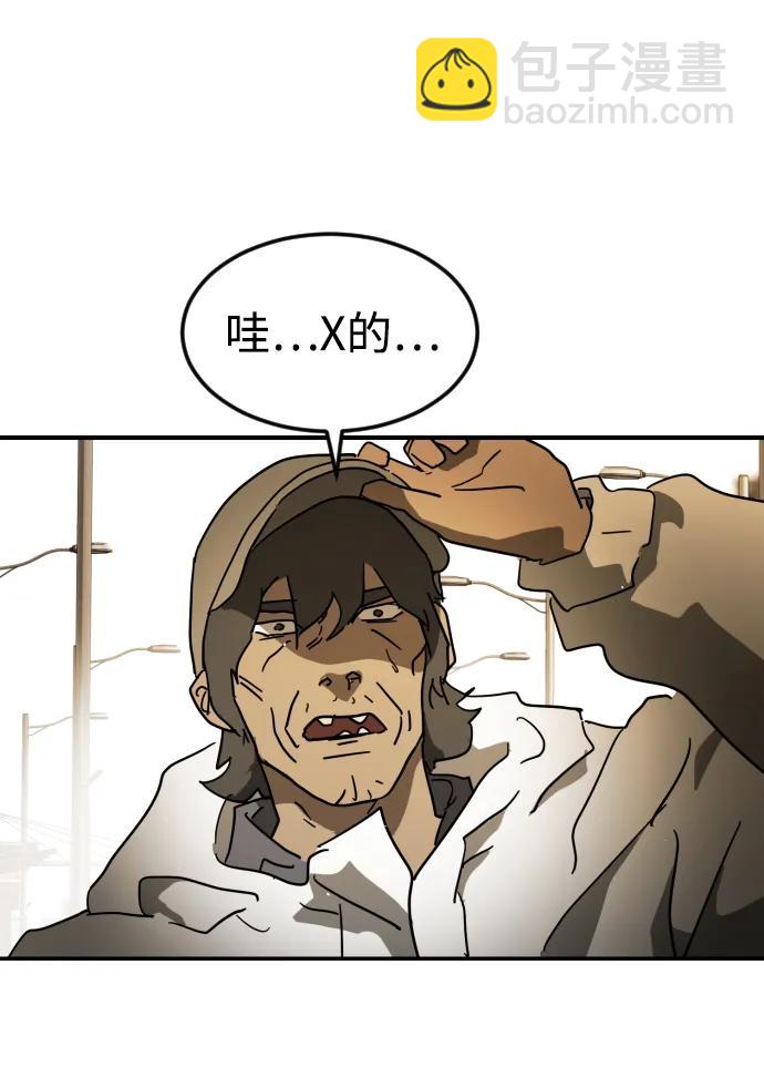 末日危機 - 第99話(2/2) - 1