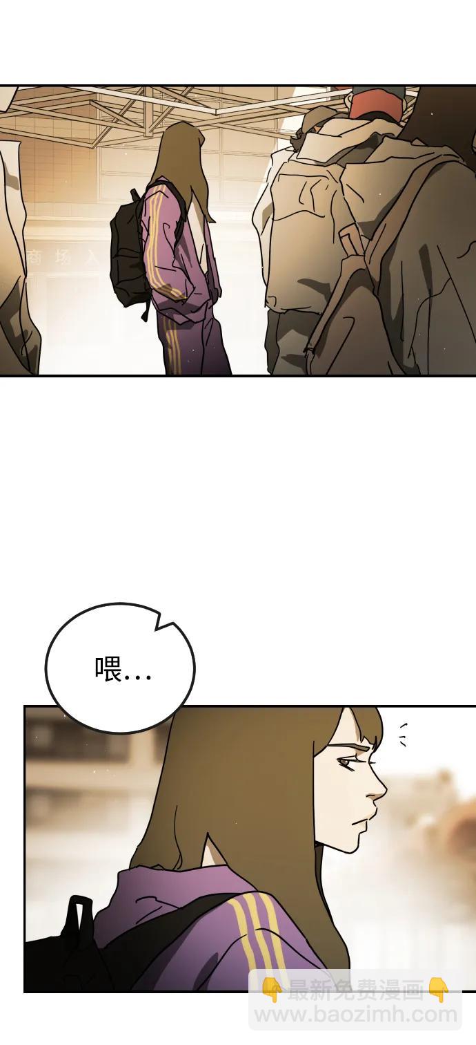 末日危機 - 第99話(2/2) - 4