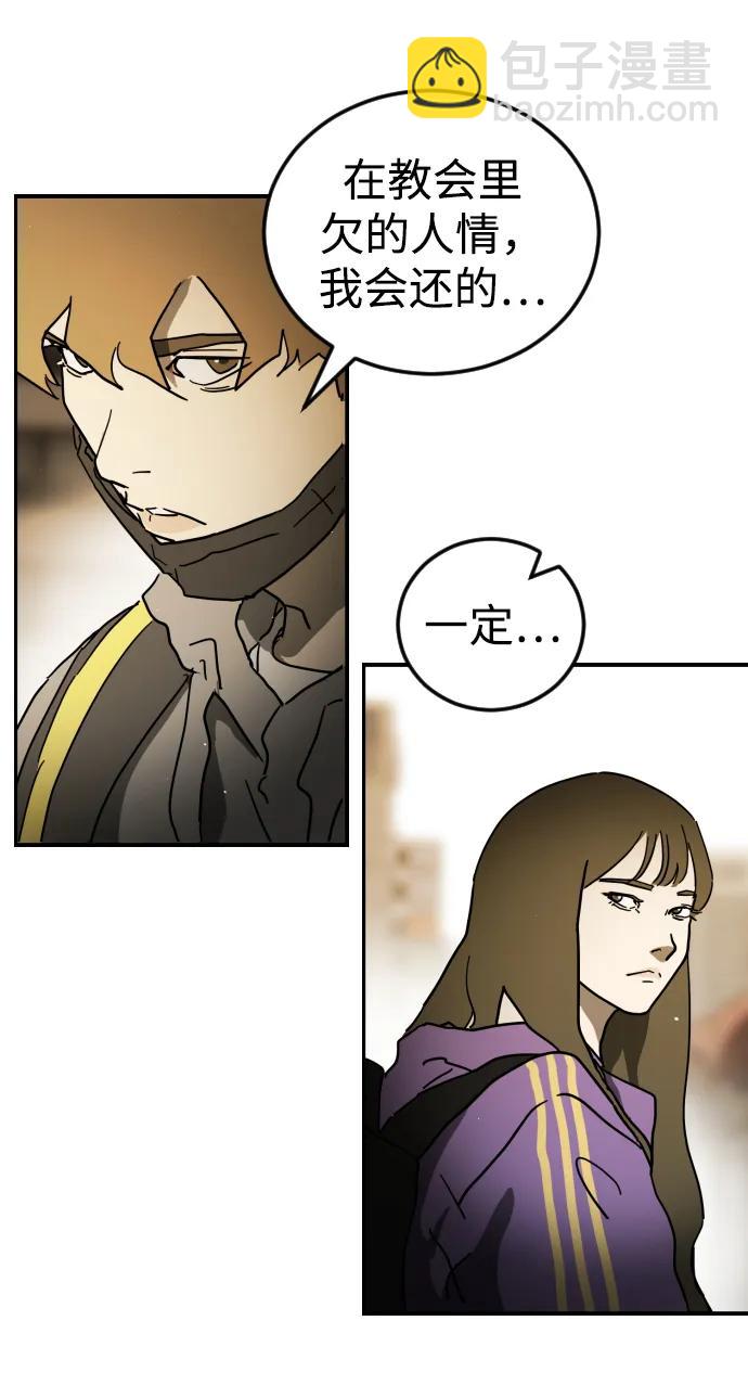 末日危機 - 第99話(2/2) - 6