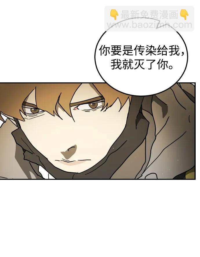 末日危機 - 第99話(2/2) - 1