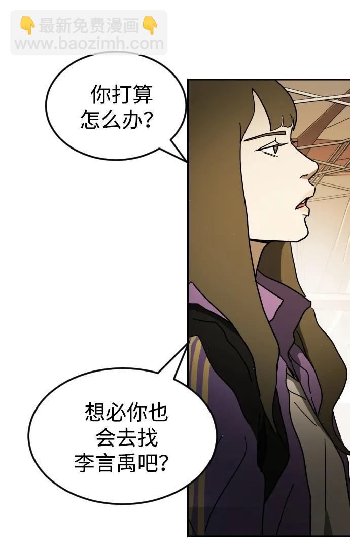 末日危機 - 第99話(2/2) - 2