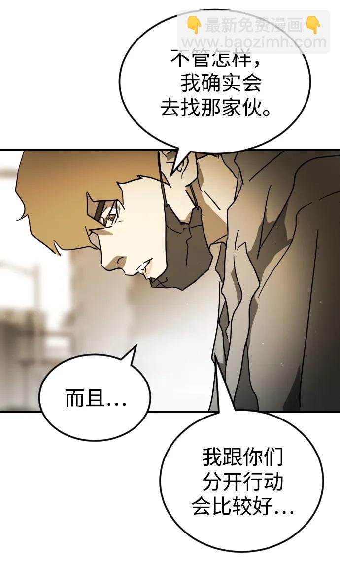 末日危機 - 第99話(2/2) - 4