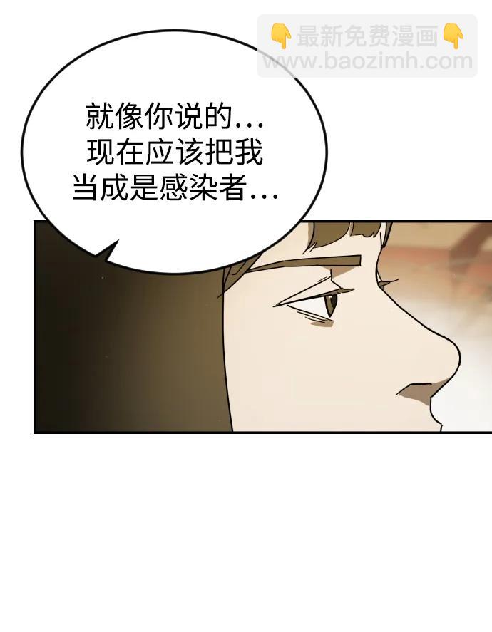 末日危機 - 第99話(2/2) - 5