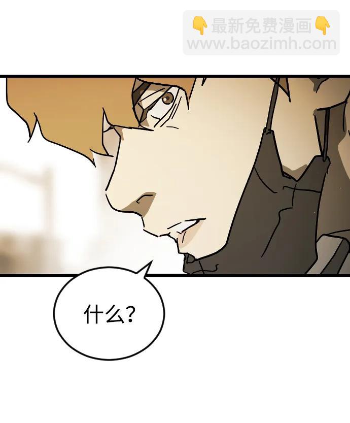 末日危機 - 第99話(2/2) - 7