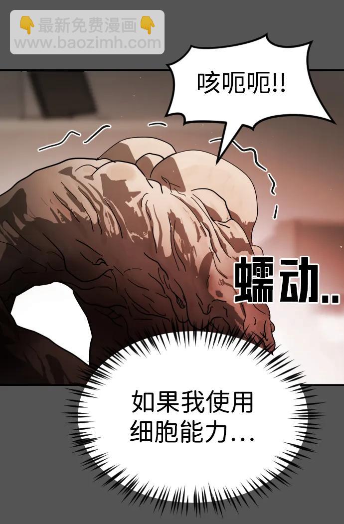 末日危機 - 第99話(1/2) - 1