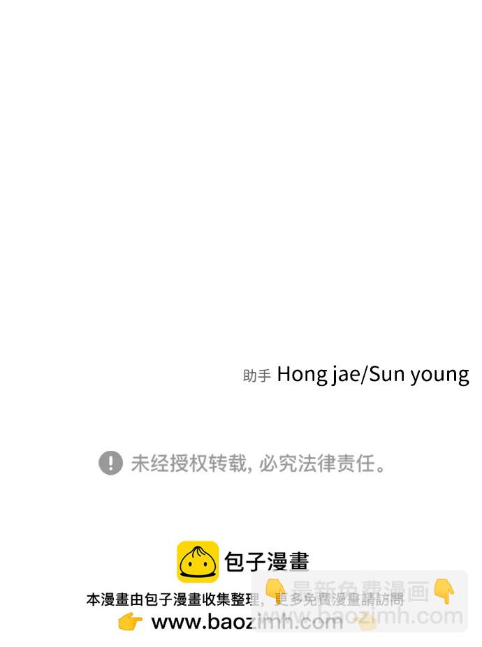 末日危機 - 第99話(2/2) - 2