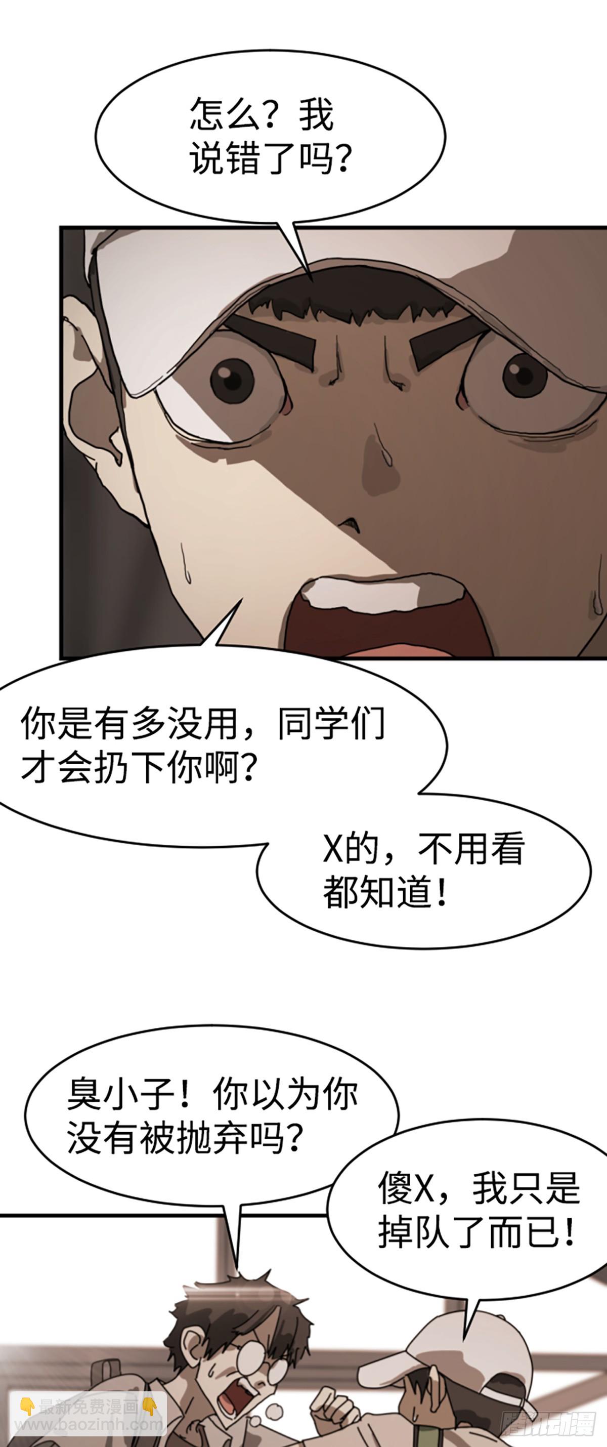 末日危機（PCG） - 第10話(1/2) - 2