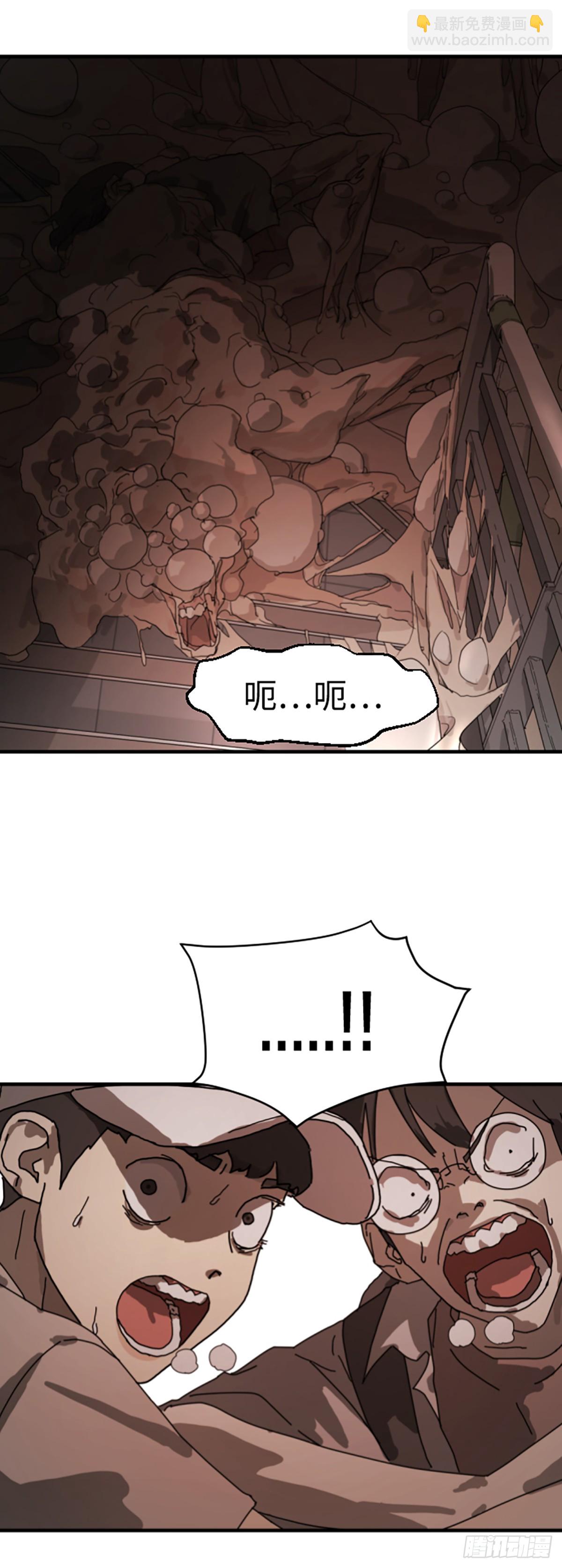 末日危機（PCG） - 第10話(1/2) - 5